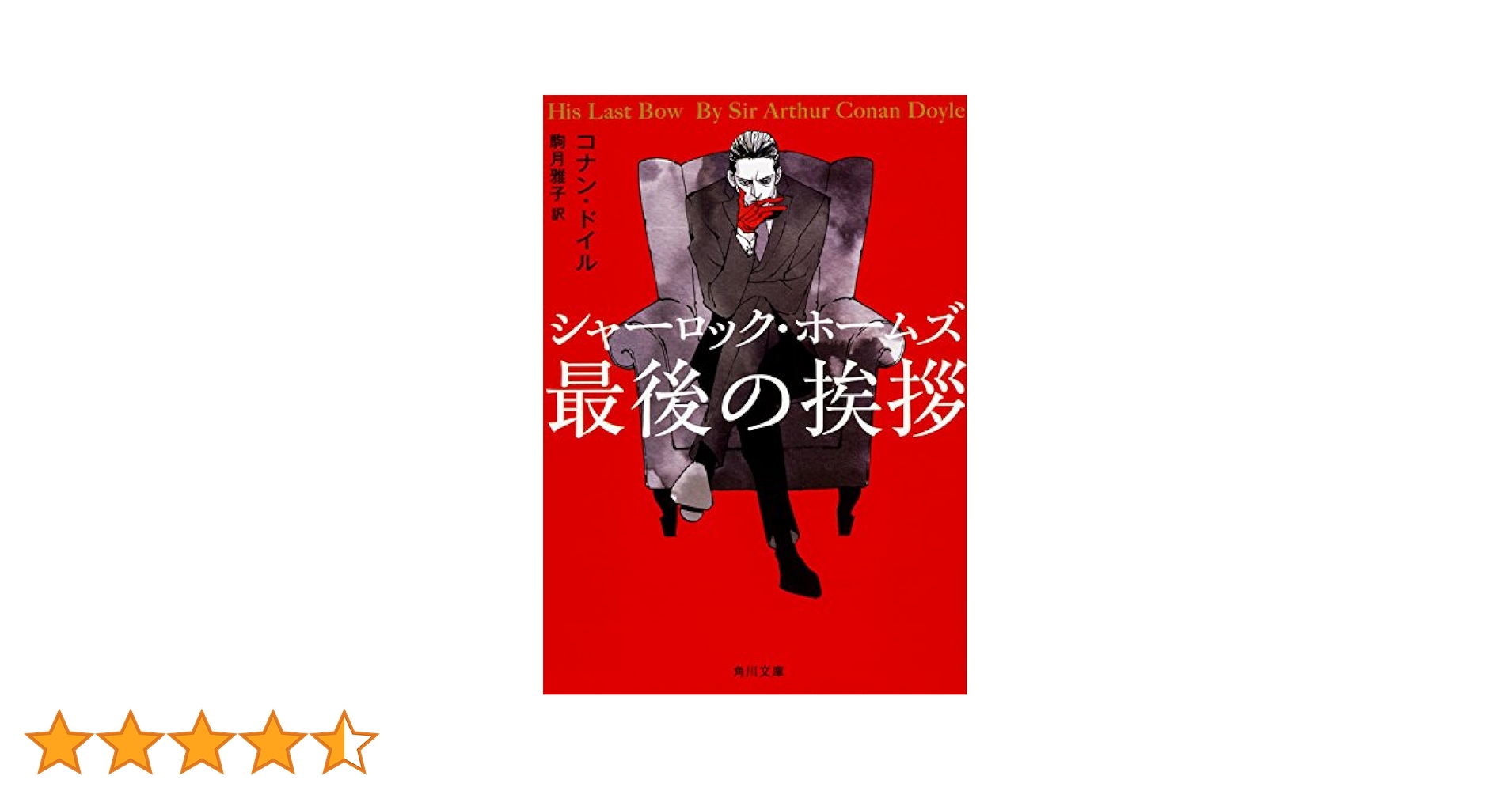 シャーロック・ホームズ　切り裂きジャック事件　ボードゲーム Amazon.co.jp: シャーロック・ホームズ 切り裂きジャック事件